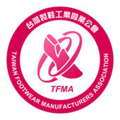 台灣製鞋公會