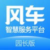 风车园长版 风车园长版