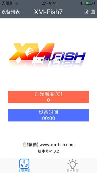 【图】XM-FISH7(截图1)