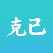 克己-您的私人OKR助理 克己-您的私人OKR助理
