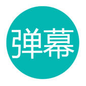 手持LED弹幕-荧光滚动字幕自制助手 手持LED弹幕-荧光滚动字幕自制助手