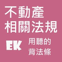 有聲不動產法