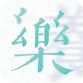 养生音乐-听出好身体的音乐 养生音乐-听出好身体的音乐