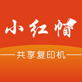 小红帽共享打印