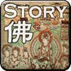 佛經寓言故事(朗讀版) 佛經寓言故事(朗讀版)