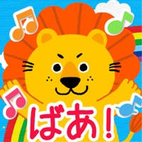 親子で遊ぼう!いないいないばあ! 親子で遊ぼう!いないいないばあ!