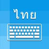 Thai Keyboard – Translator