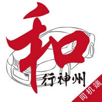 和行神州车主 和行神州车主