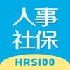 企业人事社保管家- HRS100(亲亲小保企业版)