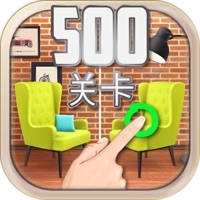 500关卡找不同：找茬大考验