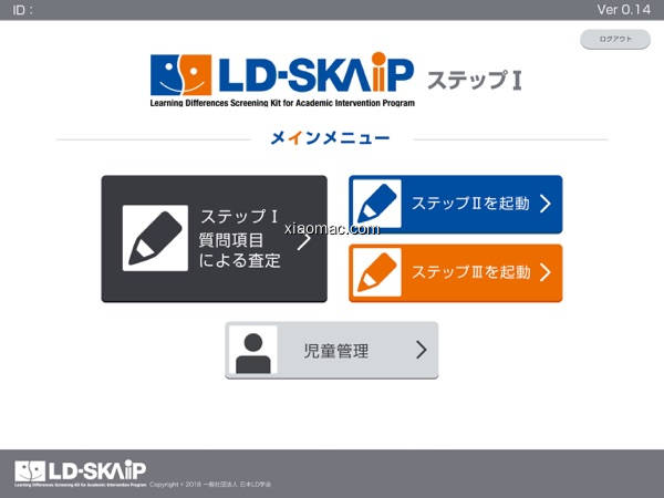 【图】LD-SKAIP（スカイプ） ステップⅠ(截图1)