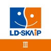 LD-SKAIP(スカイプ) ステップⅢ