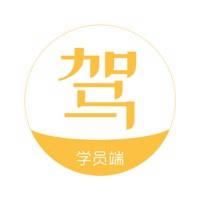 亿学车-学员端 亿学车-学员端