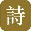 大通古诗词 大通古诗词