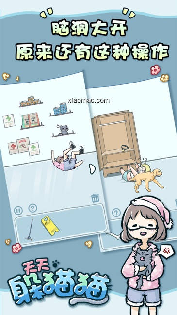 【图】天天躲猫猫——密室逃脱解谜物理游戏(截图2)