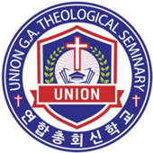 연합총회신학교