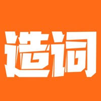 造词 – 音乐人智能词作伴侣