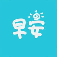 早安语录-励志情感美文日记 早安语录-励志情感美文日记