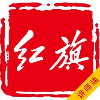 e旗学讲师端
