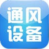 中国通风设备行业门户 中国通风设备行业门户