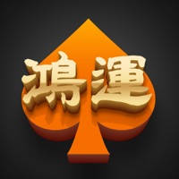 鸿运十三道 鸿运十三道