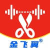 金飞翼®音频编辑大师 金飞翼®音频编辑大师