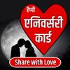 Happy Anniversary Wishes Happy Anniversary Wishes
