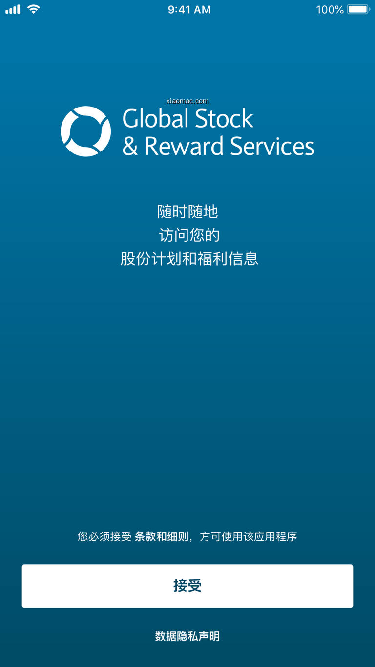 【图】Global Stock & Reward Services(截图 0)