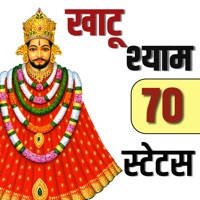 Khatushyam Status Messages