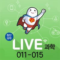 LIVE과학 게임 011-015