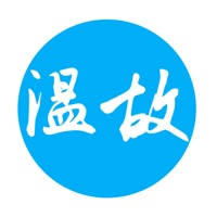 温故错题本