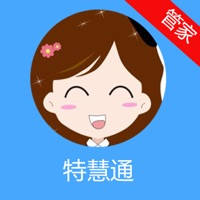 特慧通管家