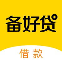 备好贷-借款借钱软件平台 备好贷-借款借钱软件平台