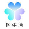 医生活（总务版）