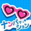 ナンパッション