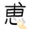 まちがえやすい漢字 – 常識力診断 まちがえやすい漢字 – 常識力診断