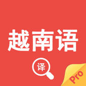 越南语翻译官-越南语学习翻译软件 越南语翻译官-越南语学习翻译软件