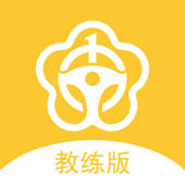 乐享学驾_教练版 乐享学驾_教练版