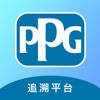PPG追溯 PPG追溯