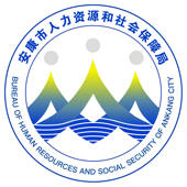 安康人社 安康人社