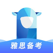 羊驼雅思备考-影子跟读法 羊驼雅思备考-影子跟读法