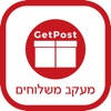 GetPost – 包裹追踪
