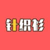 全球针织衫网