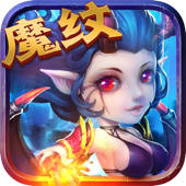 魔纹三国 -三国卡牌策略游戏