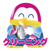 ムサシノ – クリーニングのクーポン