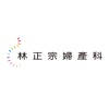 林正宗婦產科