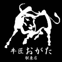 牛匠 おがた 駅東店 公式アプリ