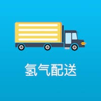 氢气配送 氢气配送