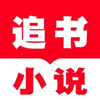 追书小说神器-全本电子书大全 追书小说神器-全本电子书大全