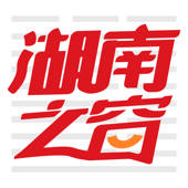 湖南之窗